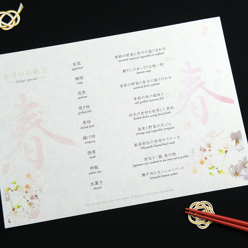 春におすすめの図柄