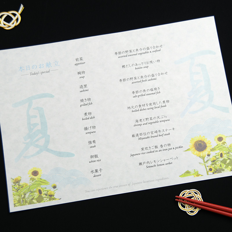 夏におすすめの図柄