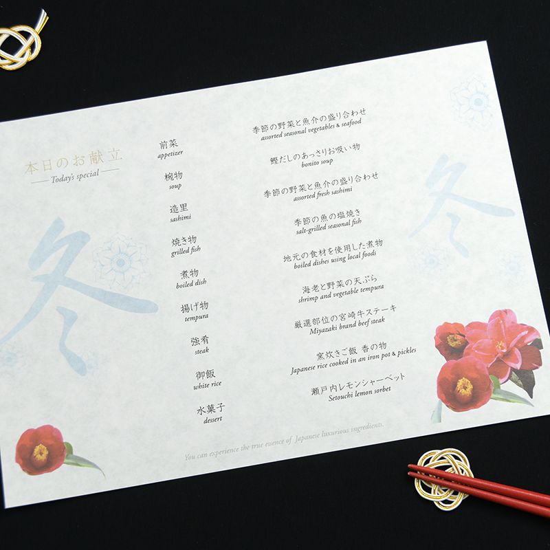 冬におすすめの図柄