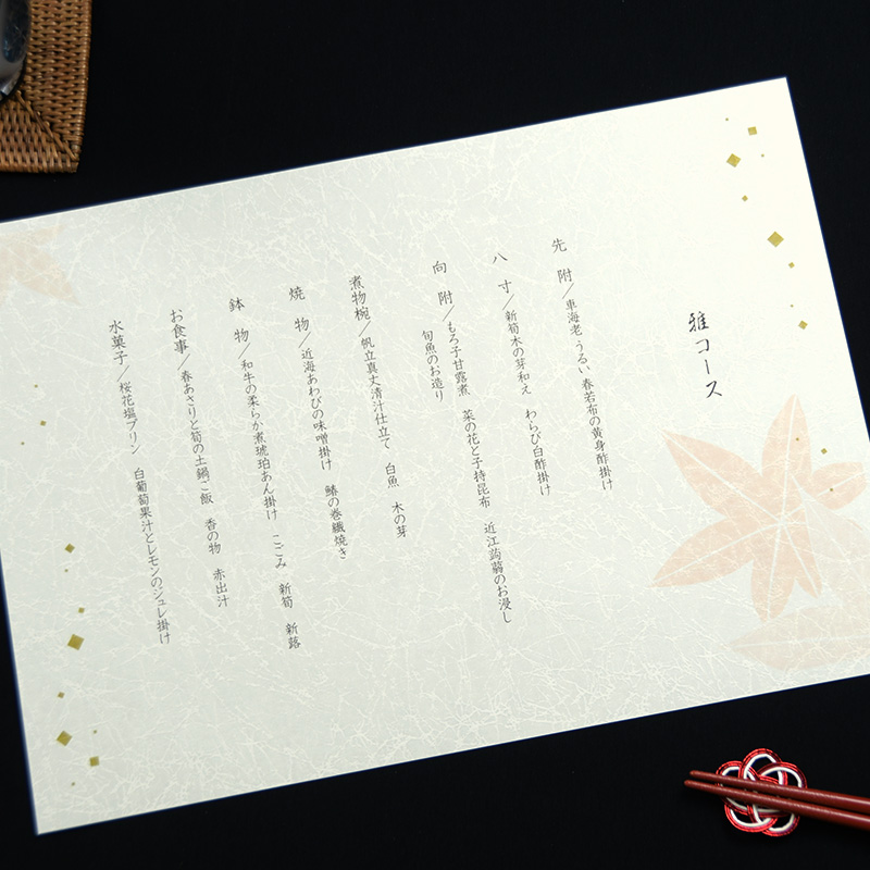 秋におすすめの図柄