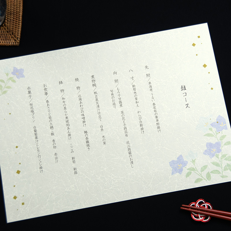 夏におすすめの図柄