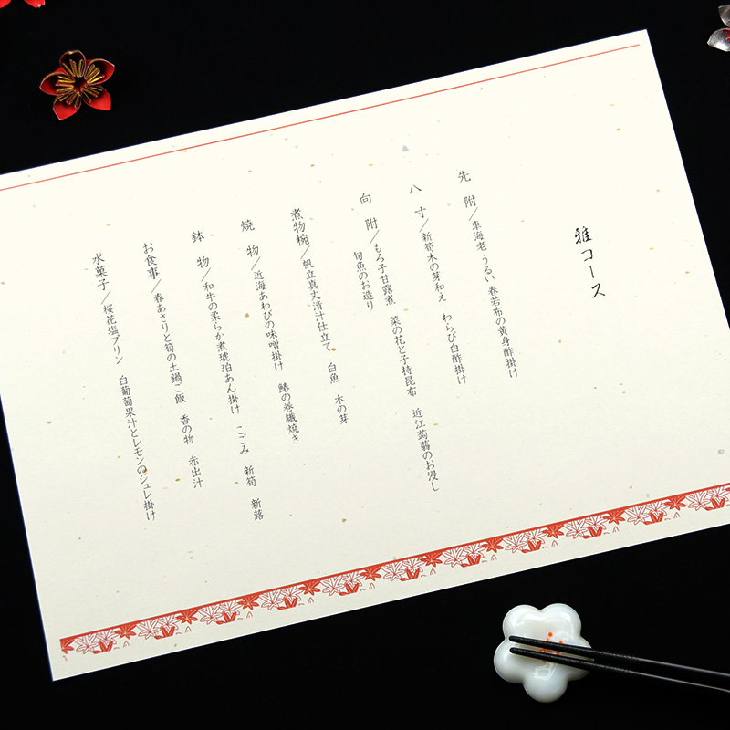 秋におすすめの図柄