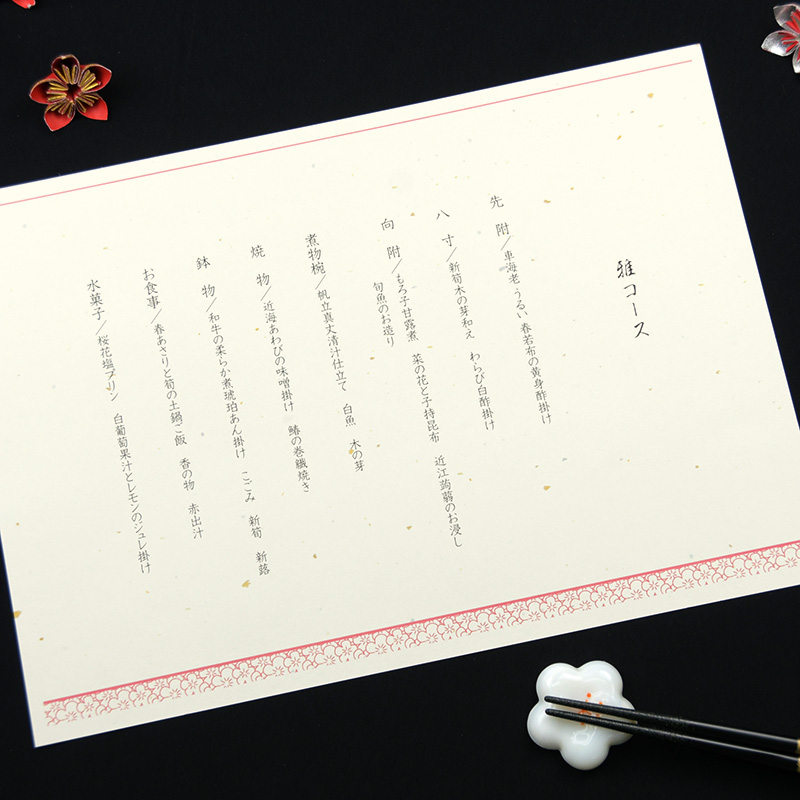 春におすすめの図柄