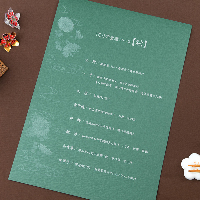 秋におすすめの図柄