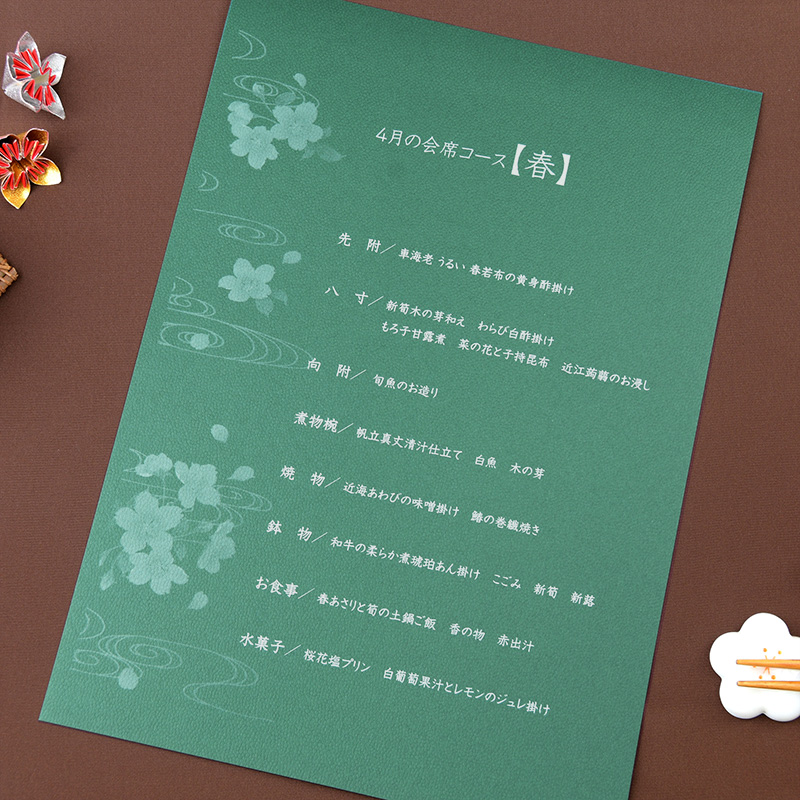 春におすすめの図柄