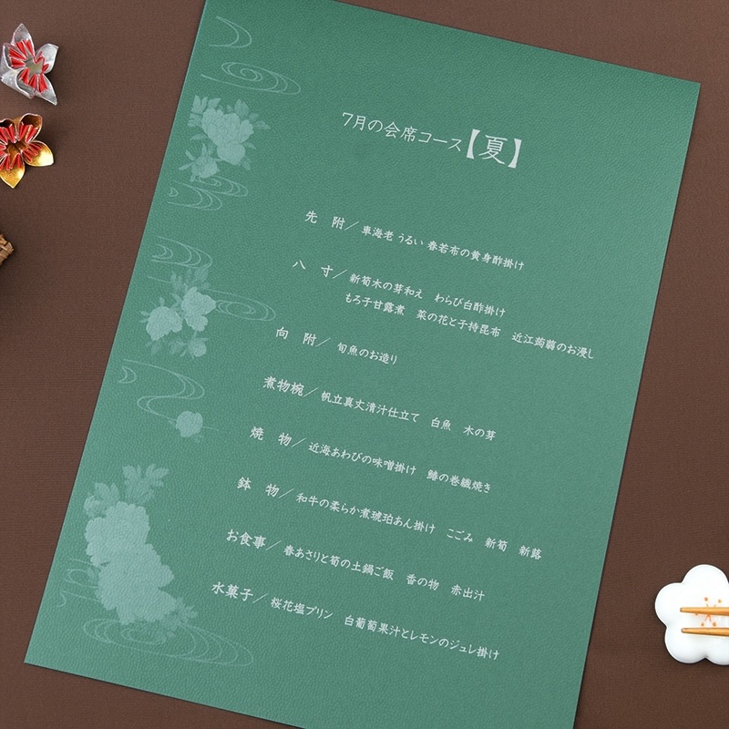 夏におすすめの図柄